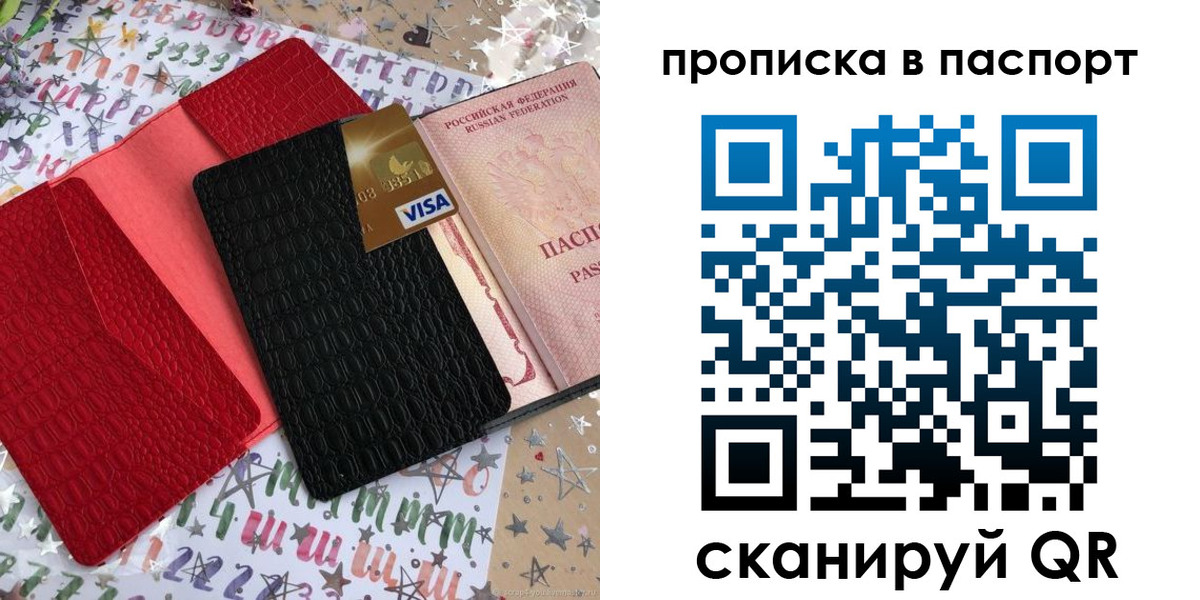 временная регистрация гарантия в Бавлах