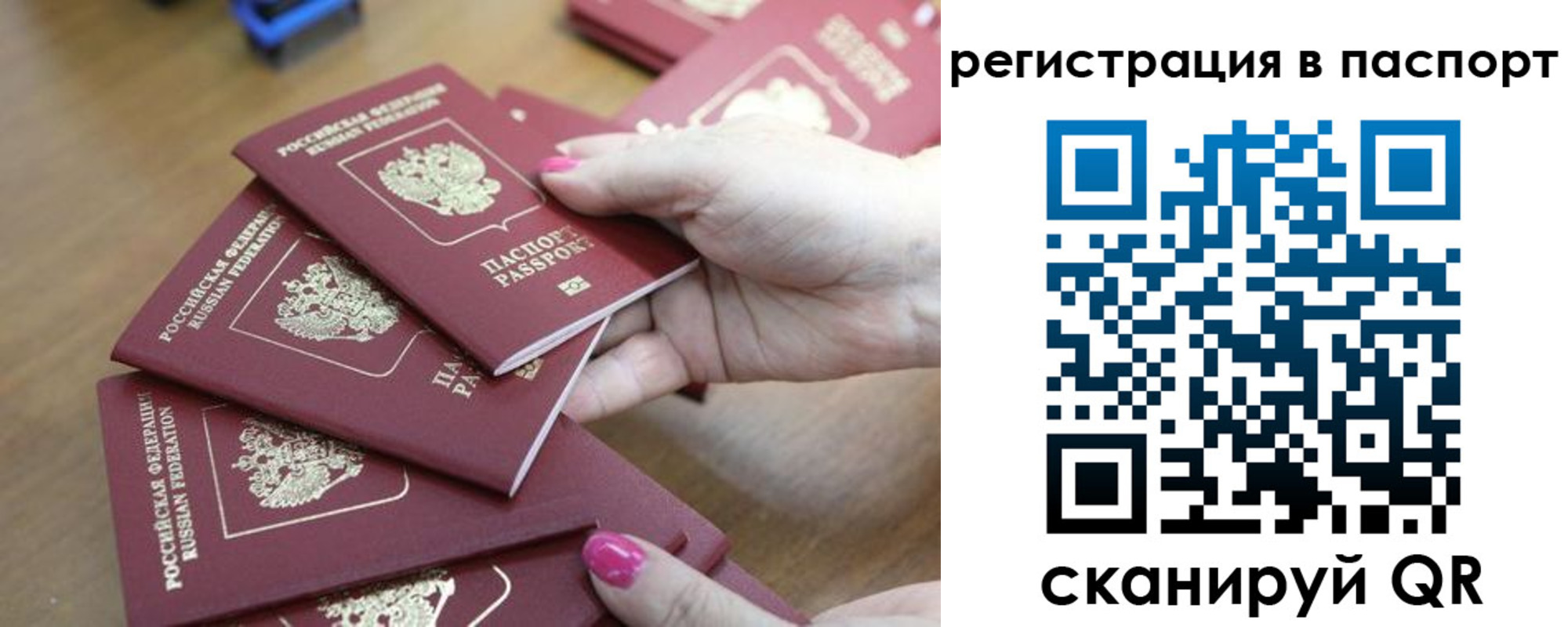 временная регистрация в Бавлах